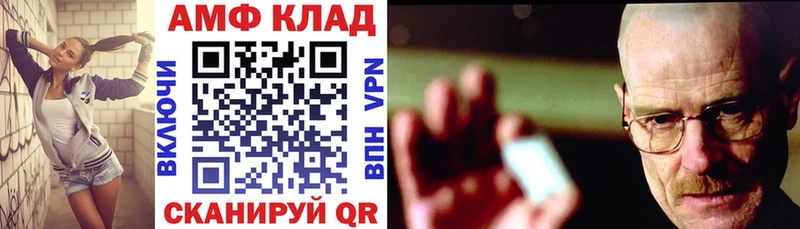 Амфетамин 97%  Малоархангельск 
