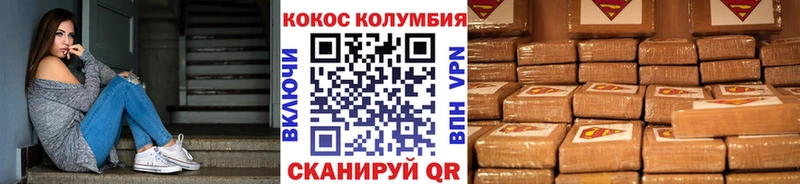 Кокаин 97% Малоархангельск