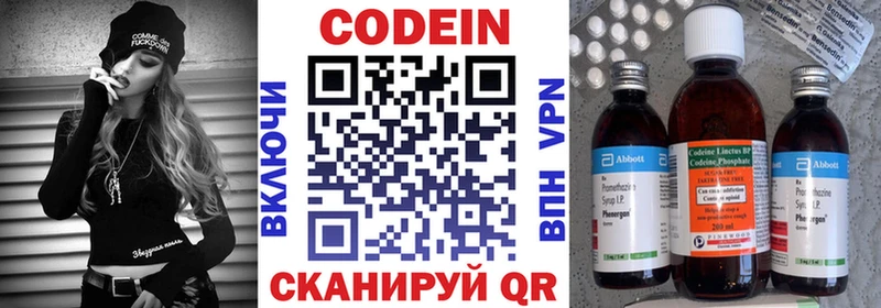 ОМГ ОМГ зеркало  Малоархангельск  Codein напиток Lean (лин) 