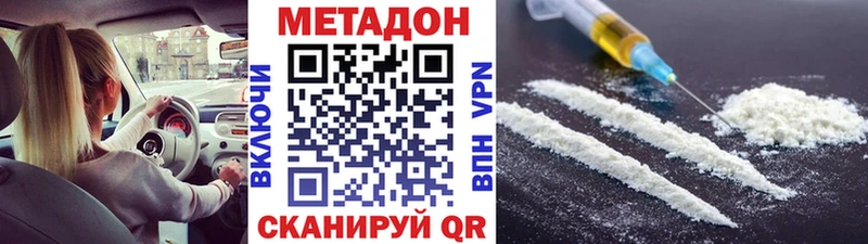 МЕТАДОН кристалл  Малоархангельск 