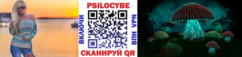 Псилоцибиновые грибы прущие грибы  ОМГ ОМГ ONION  Малоархангельск 